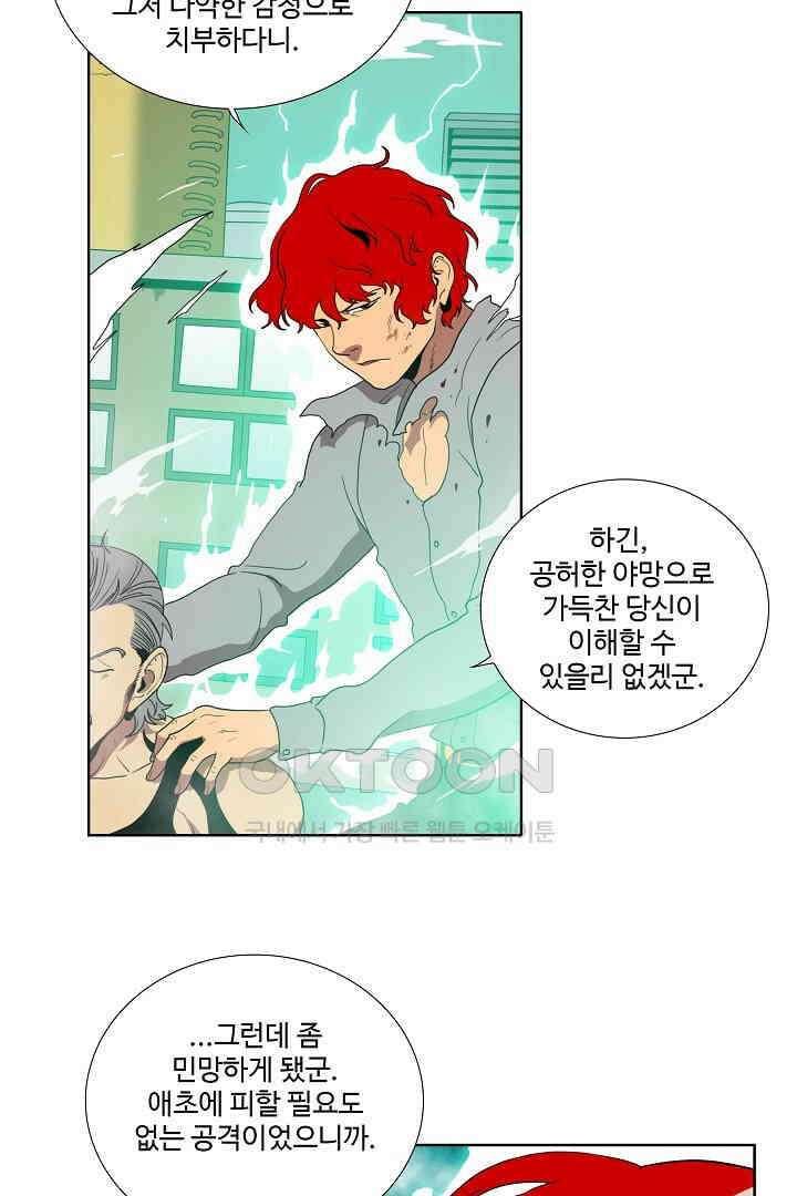 체이서 148화 2
