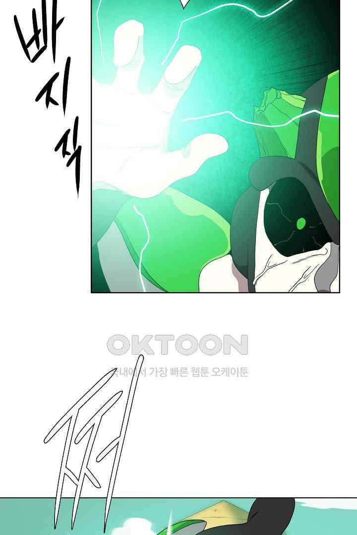 체이서 148화 5