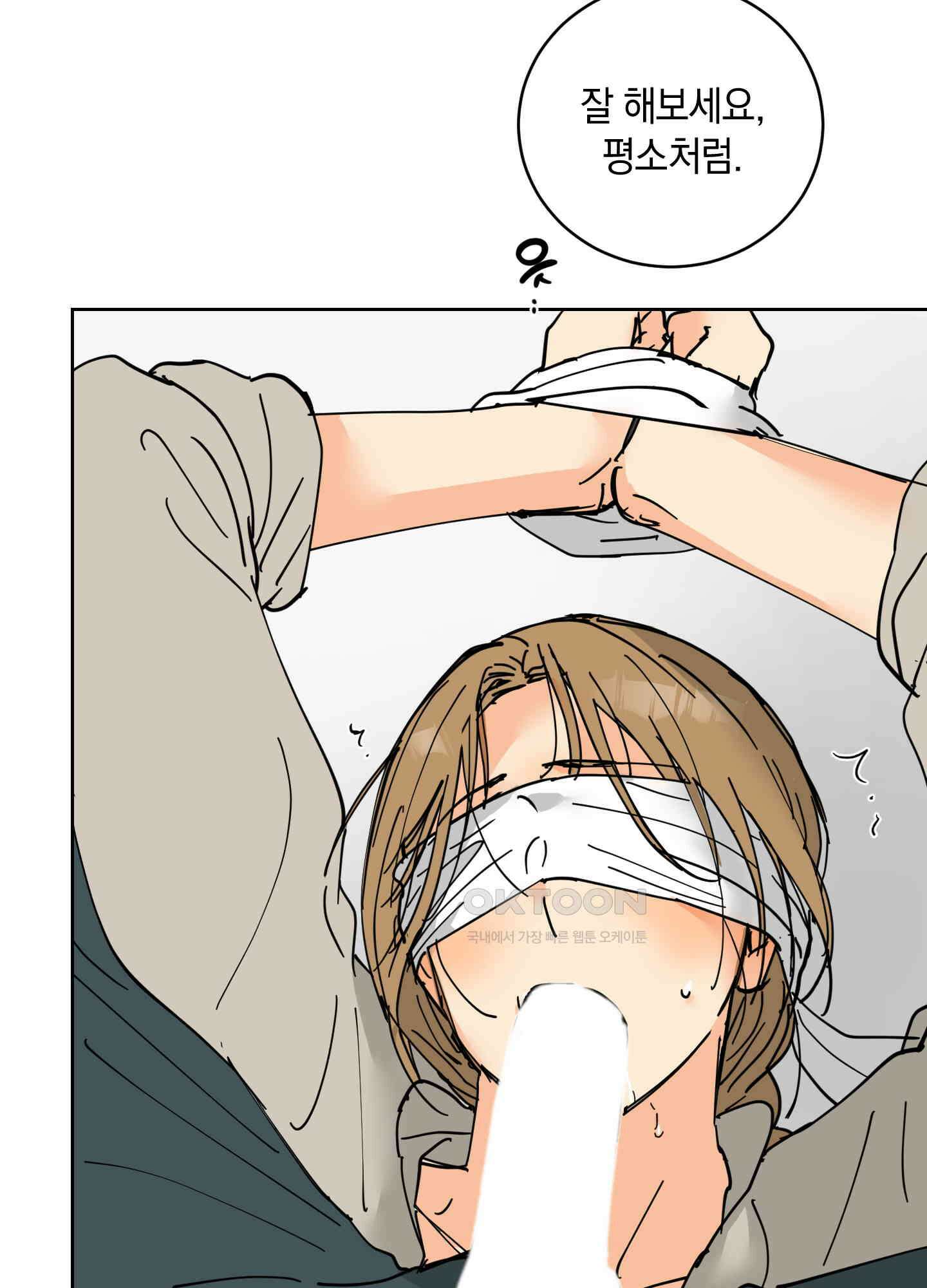 황제님 in 러브홀릭 25화 2