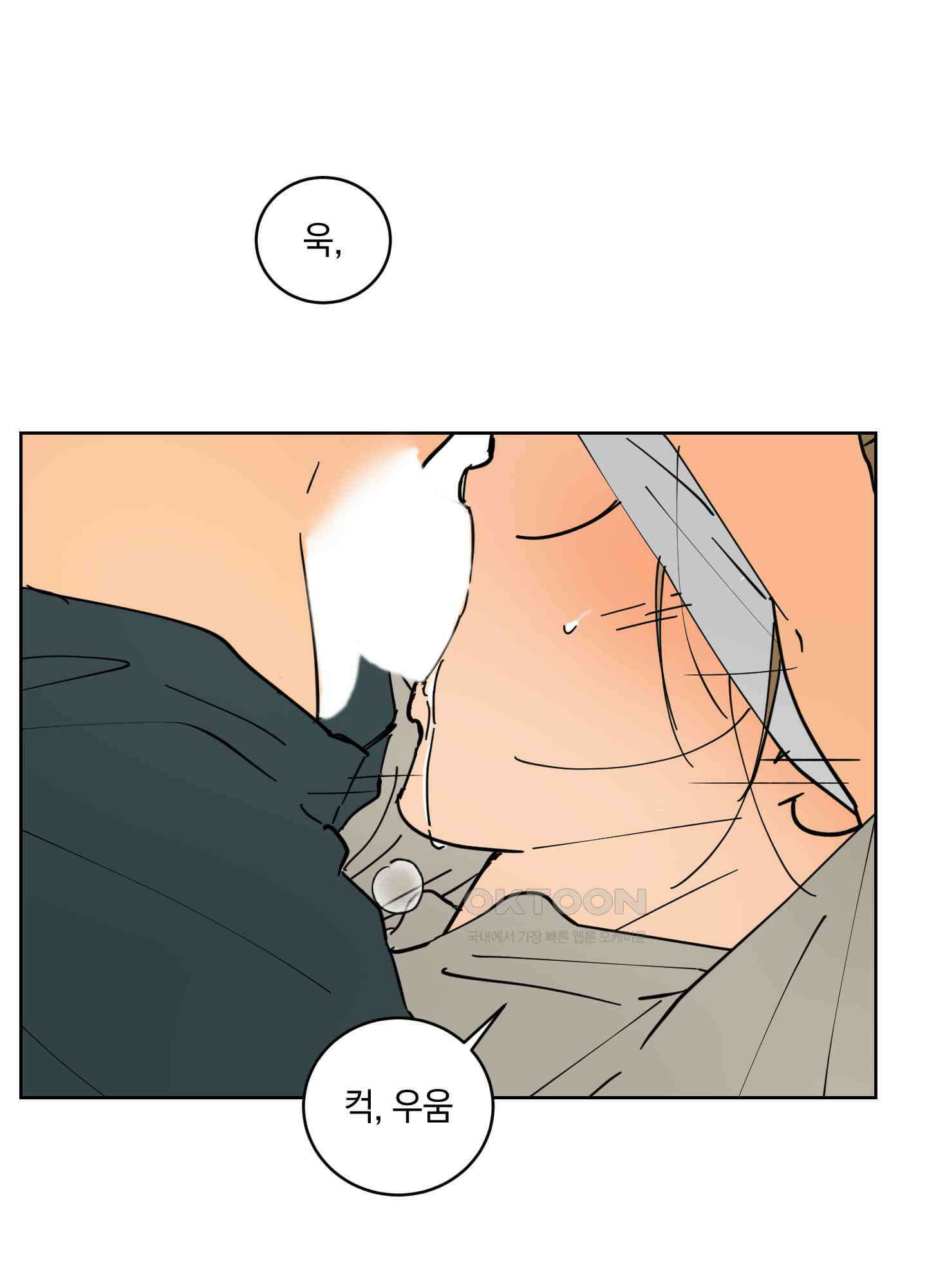 황제님 in 러브홀릭 25화 5
