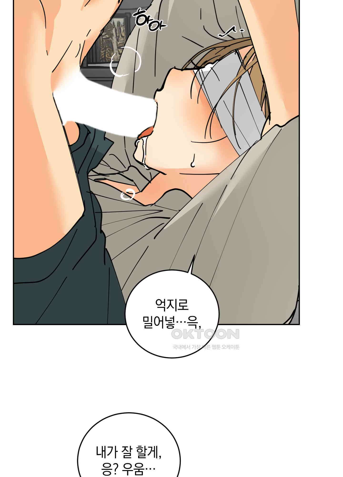 황제님 in 러브홀릭 25화 10