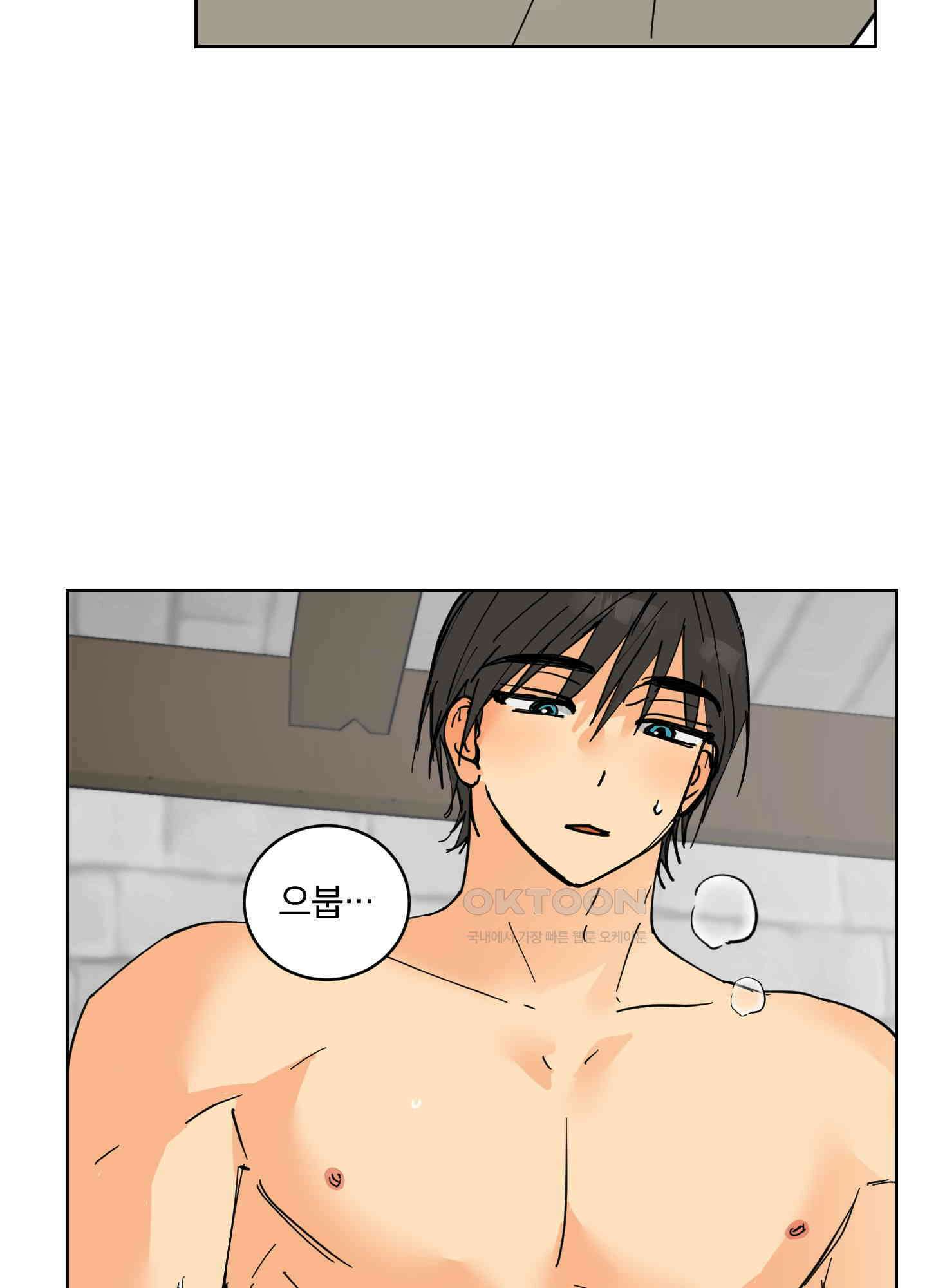 황제님 in 러브홀릭 25화 12