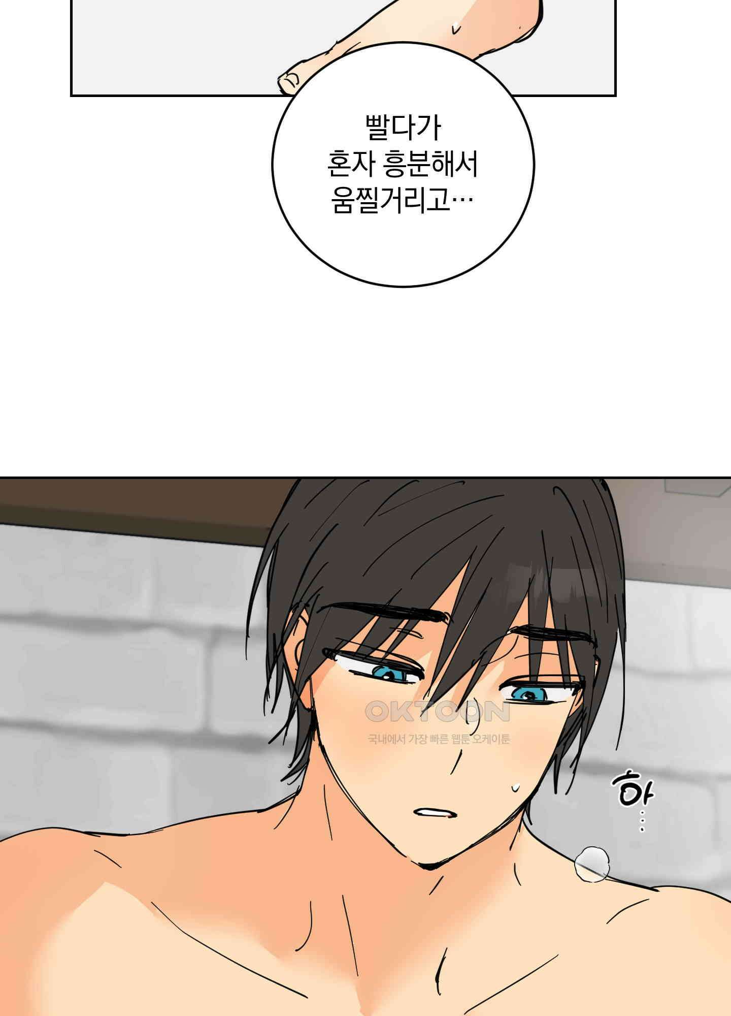 황제님 in 러브홀릭 25화 15