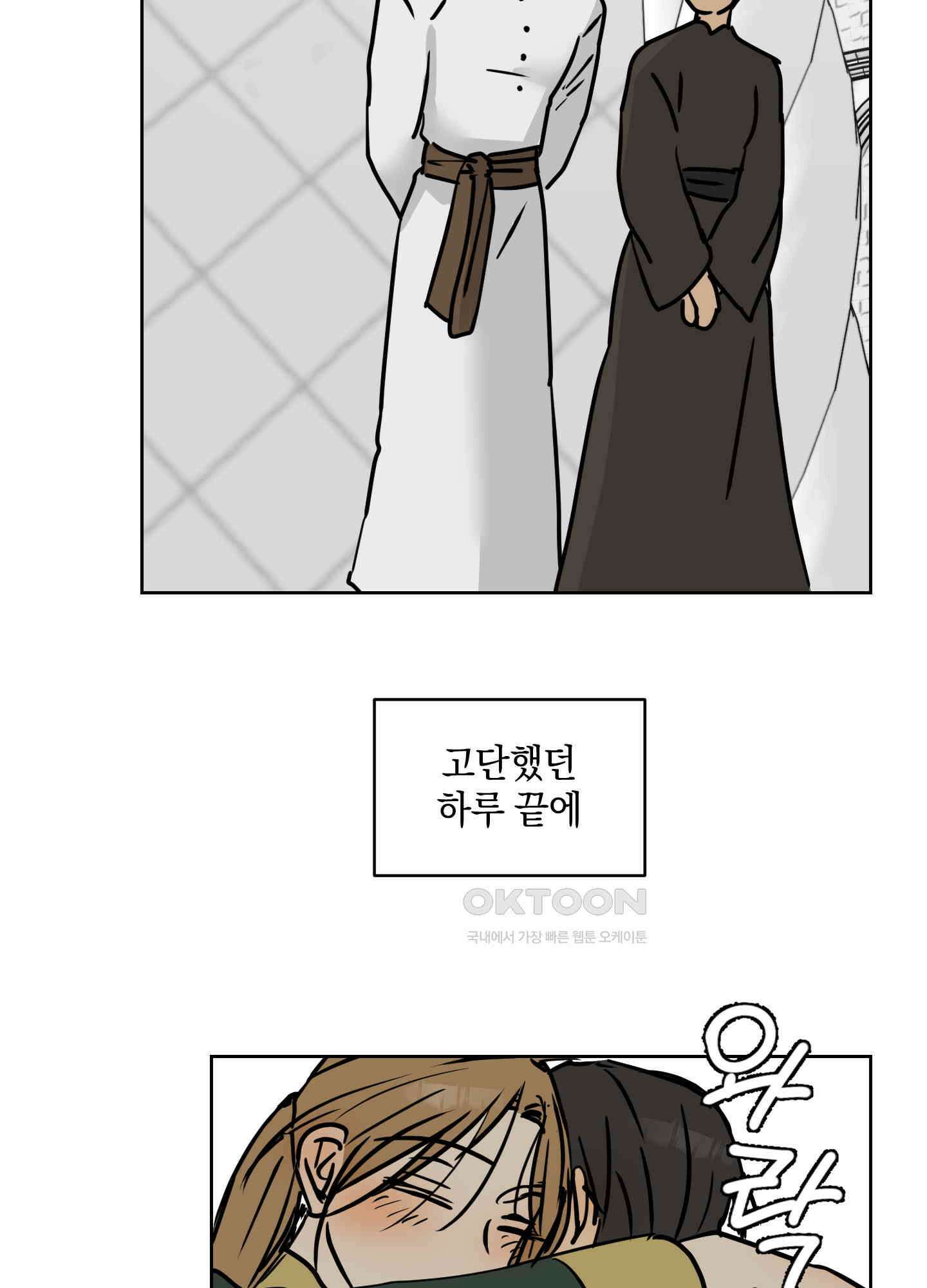 황제님 in 러브홀릭 38화 4