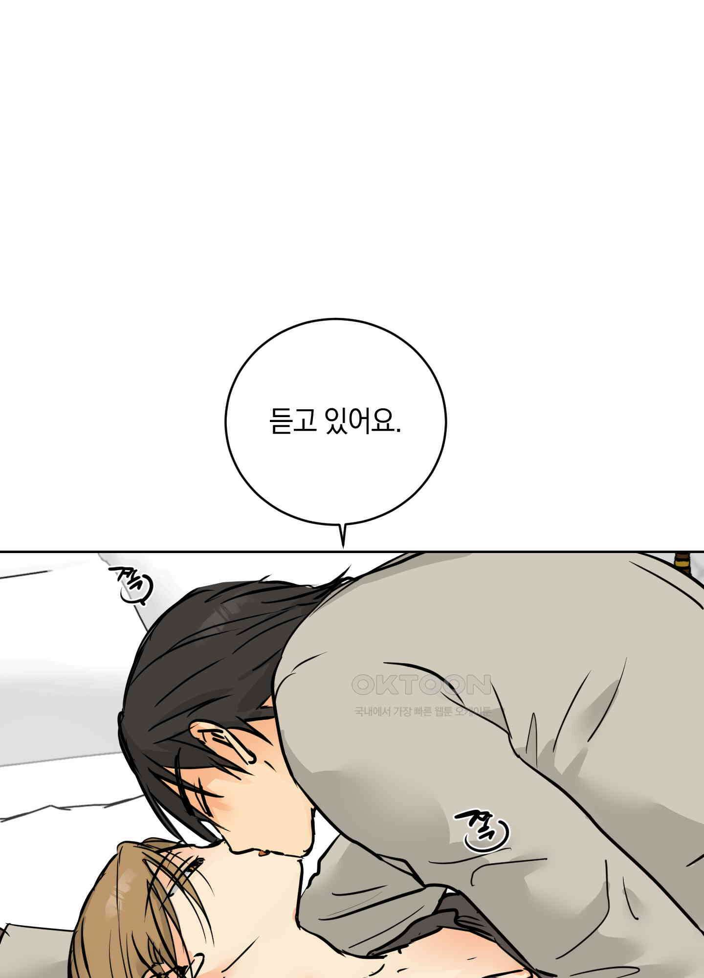 황제님 in 러브홀릭 38화 18