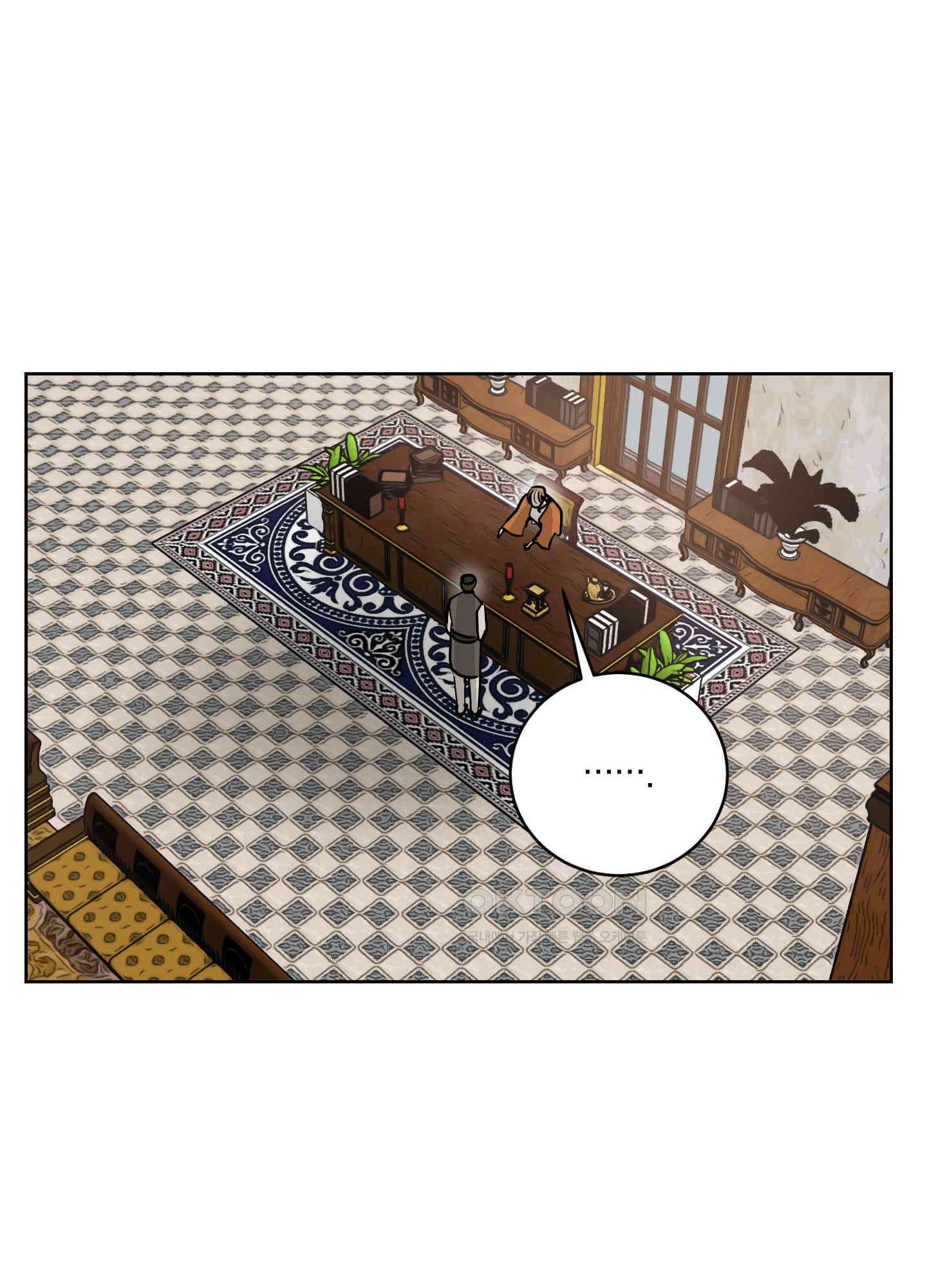 황제님 in 러브홀릭 54화 4