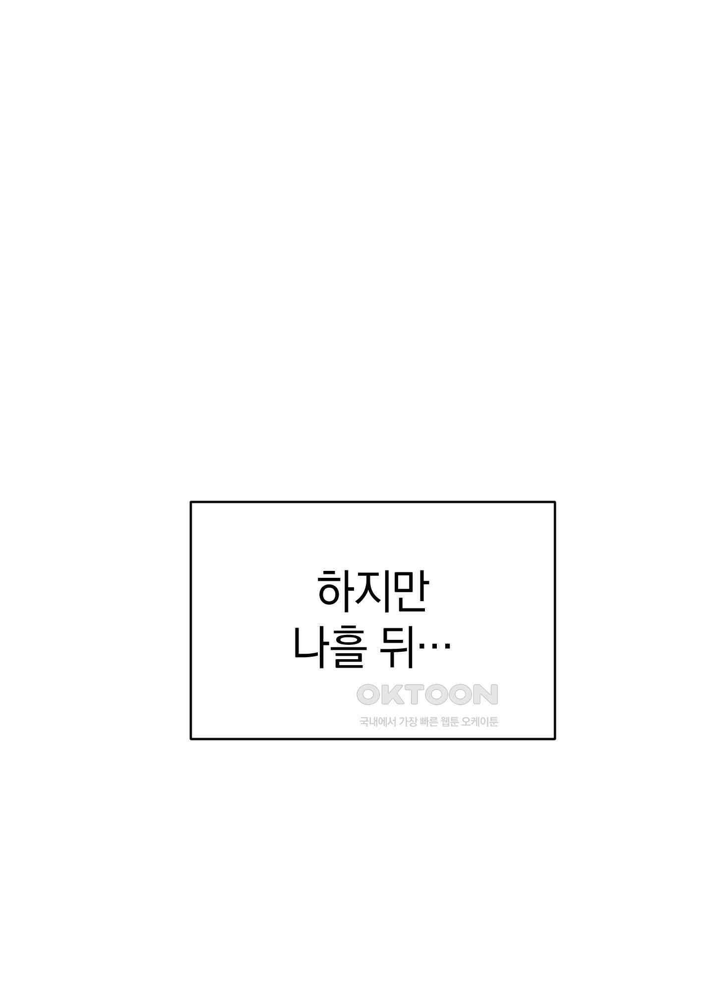 황제님 in 러브홀릭 54화 5