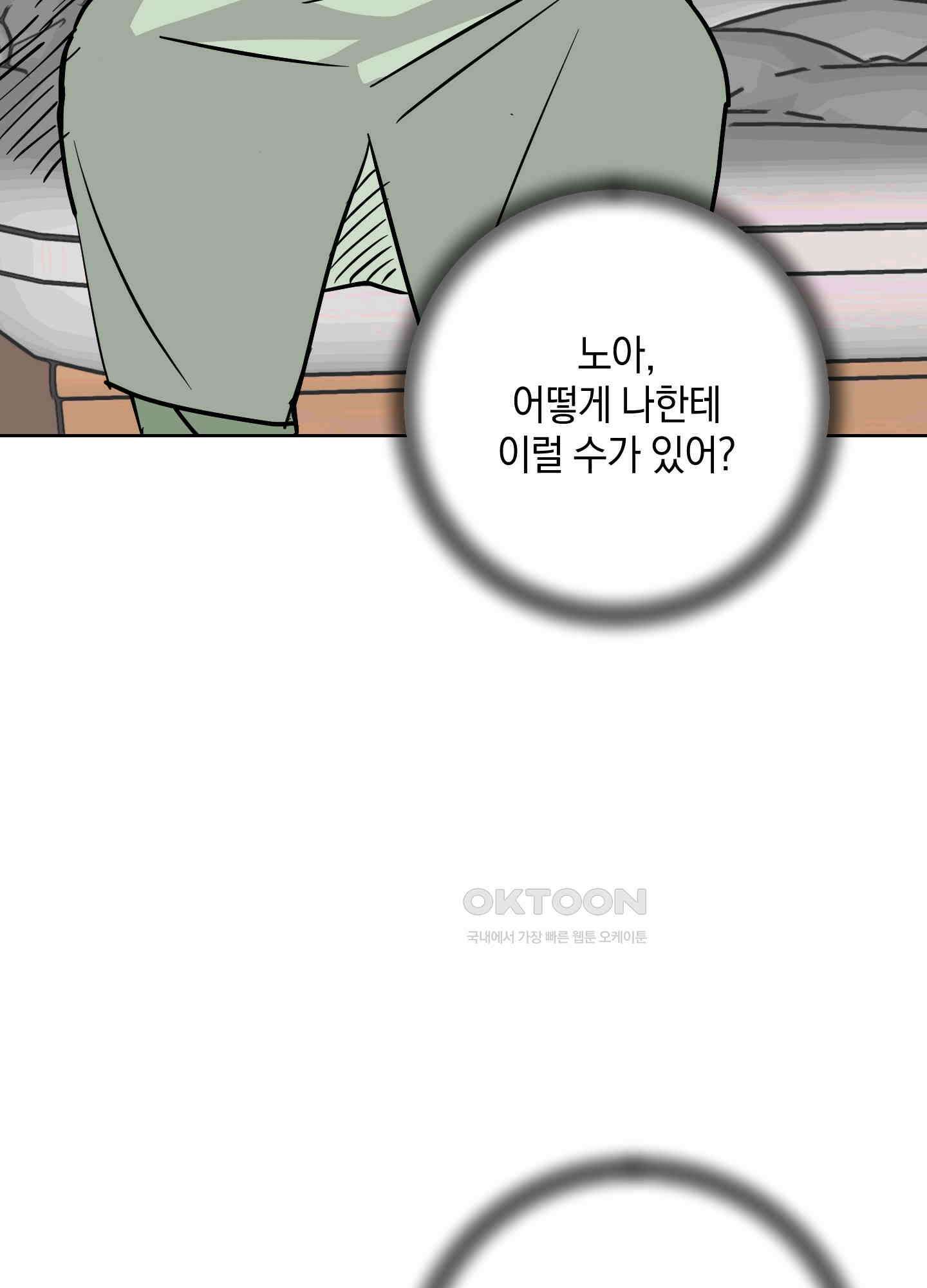 황제님 in 러브홀릭 54화 9