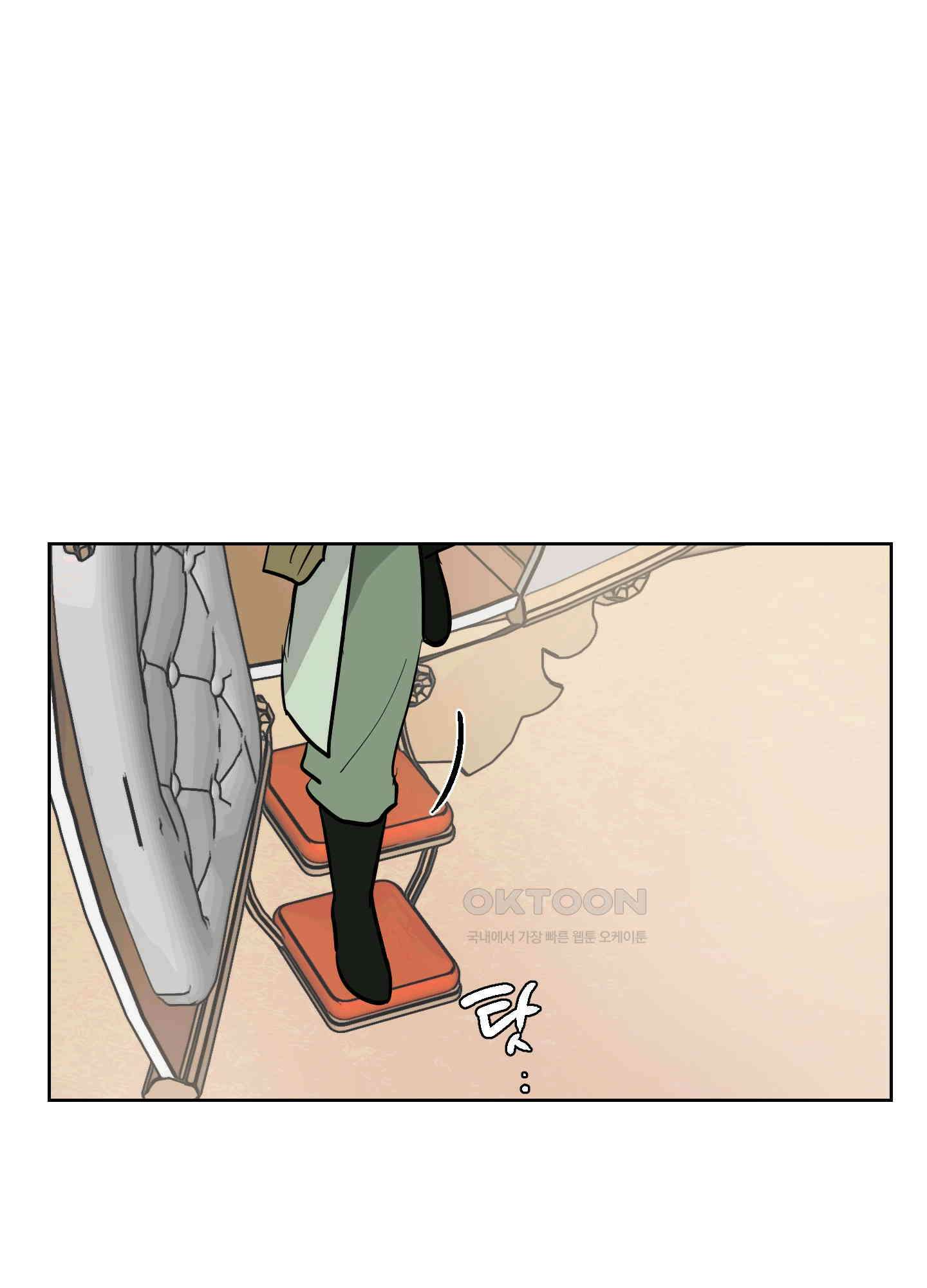 황제님 in 러브홀릭 54화 16