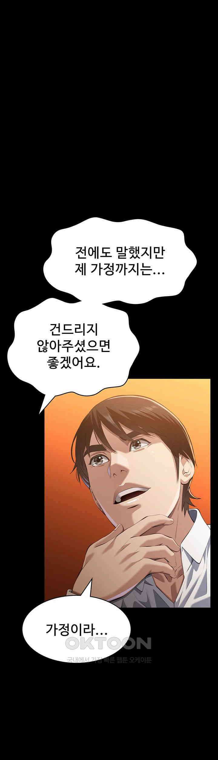 이력서 제106화 - 거역할 수 없는 1억짜리 관계 10