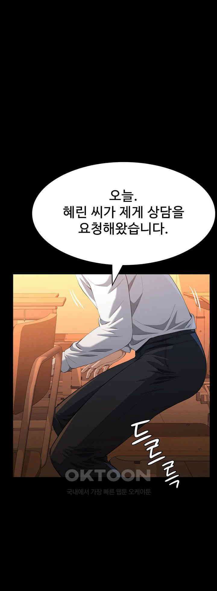 이력서 제106화 - 거역할 수 없는 1억짜리 관계 11