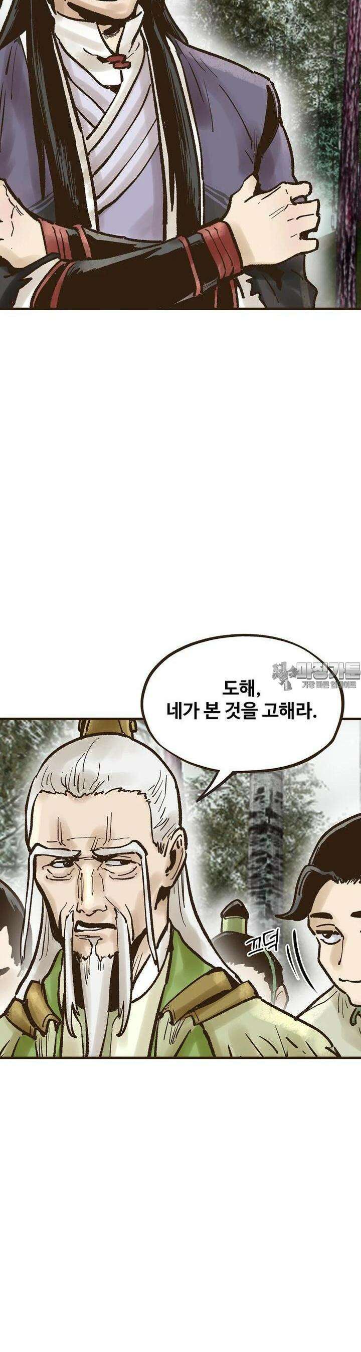 괴공유록 43화 3