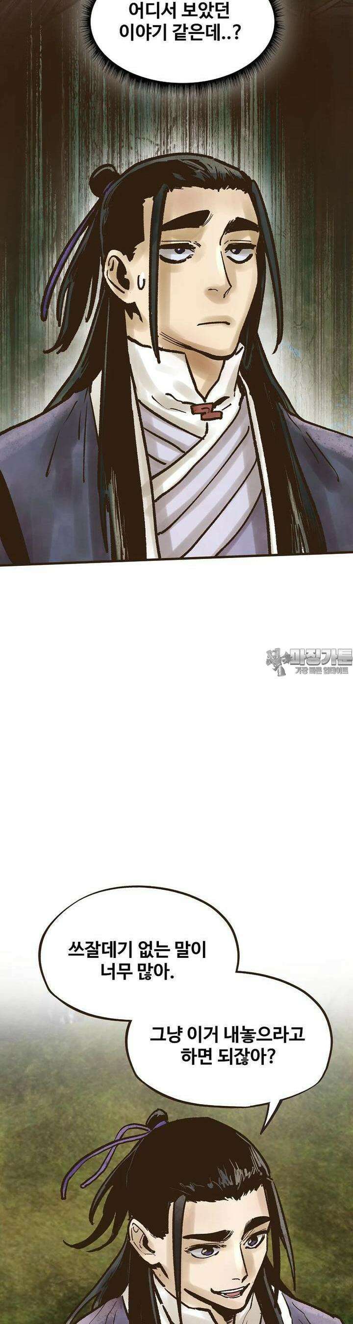 괴공유록 43화 6