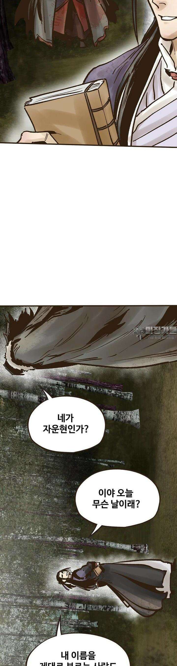 괴공유록 43화 11