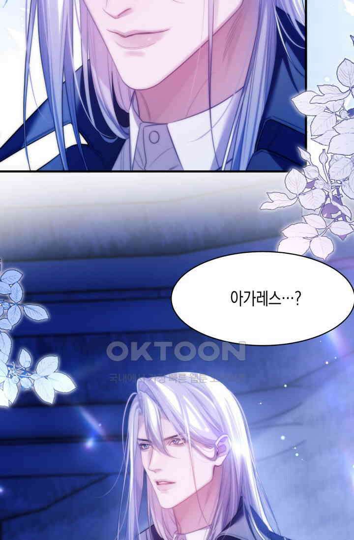 다니엘의 인어 60화 6