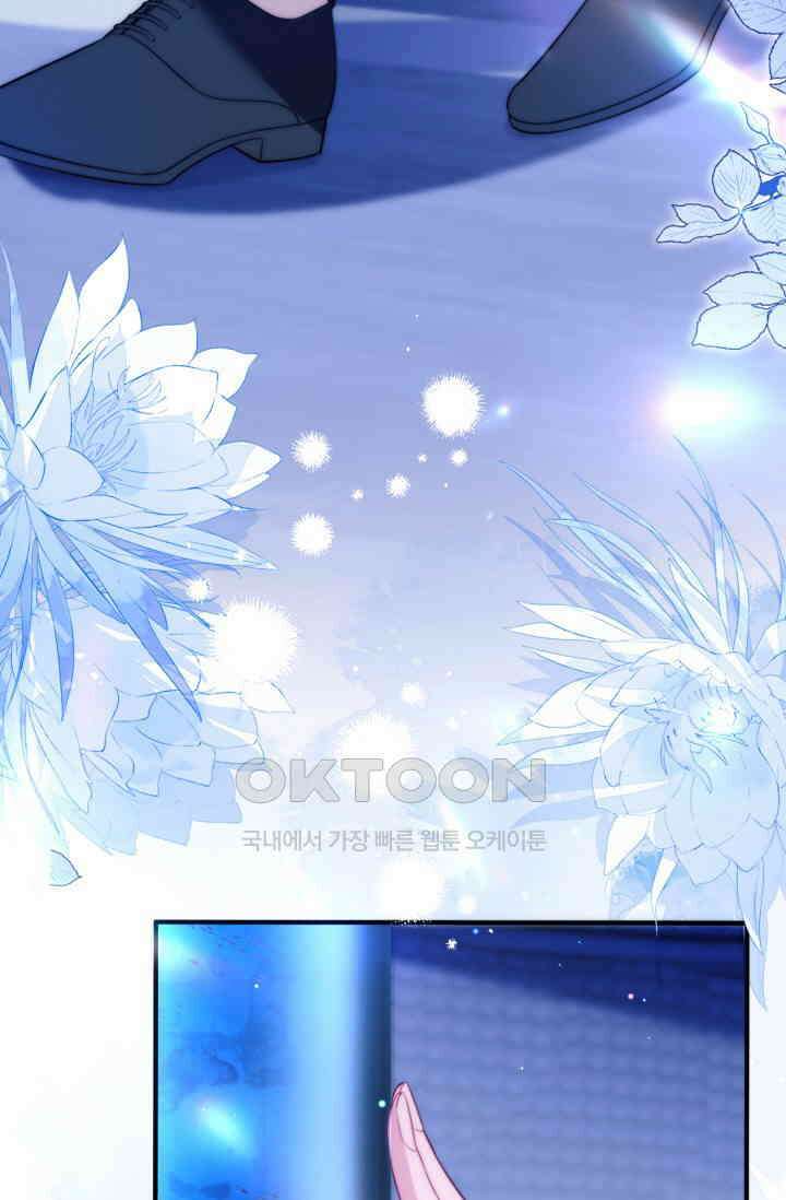 다니엘의 인어 60화 9