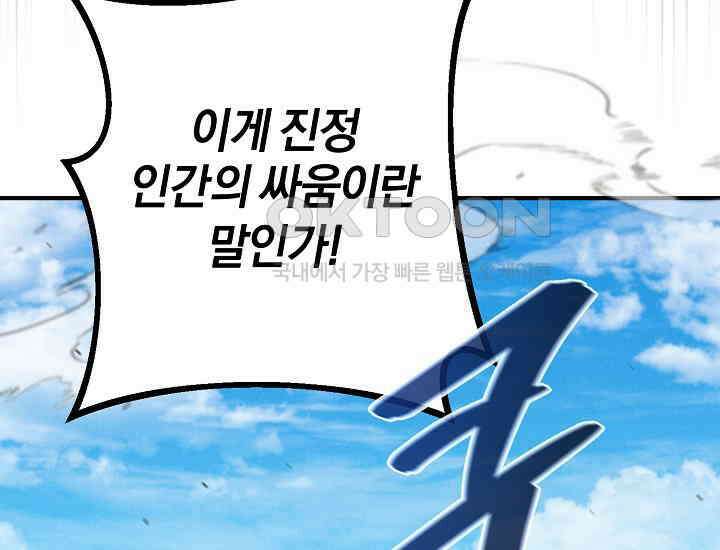 무인환생 49화 48