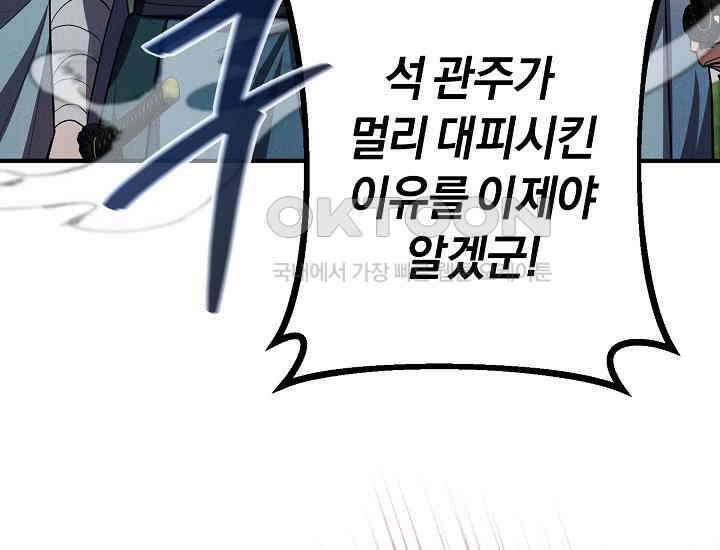 무인환생 49화 50