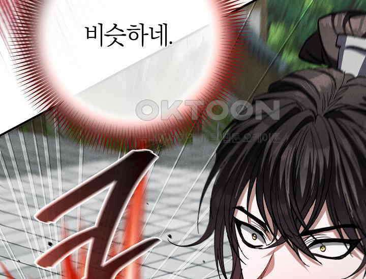 무인환생 49화 55