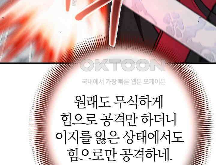 무인환생 49화 57