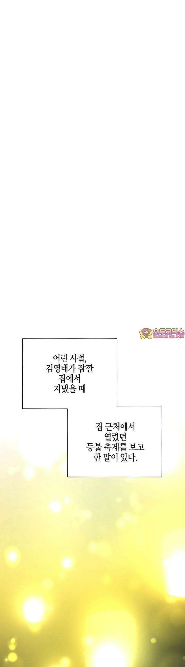 캐치업 19화 1