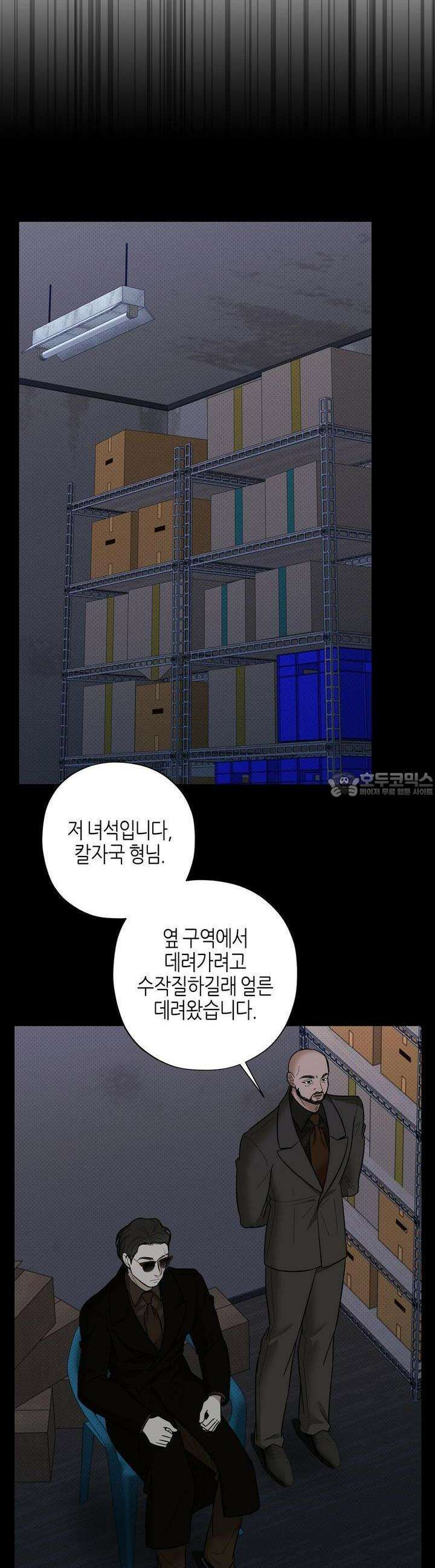 캐치업 19화 4