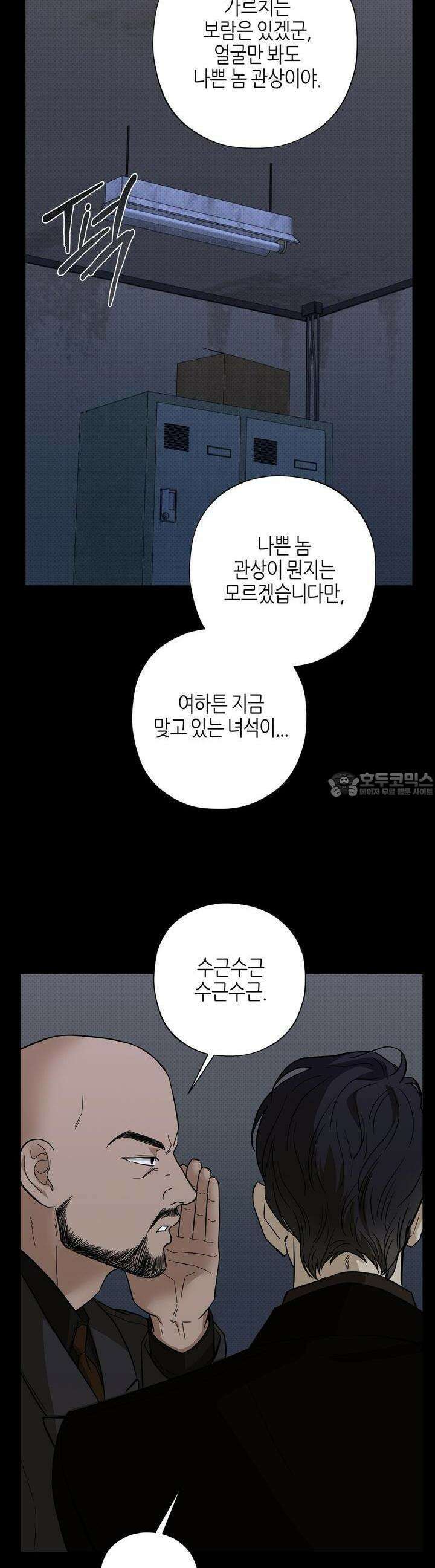 캐치업 19화 6