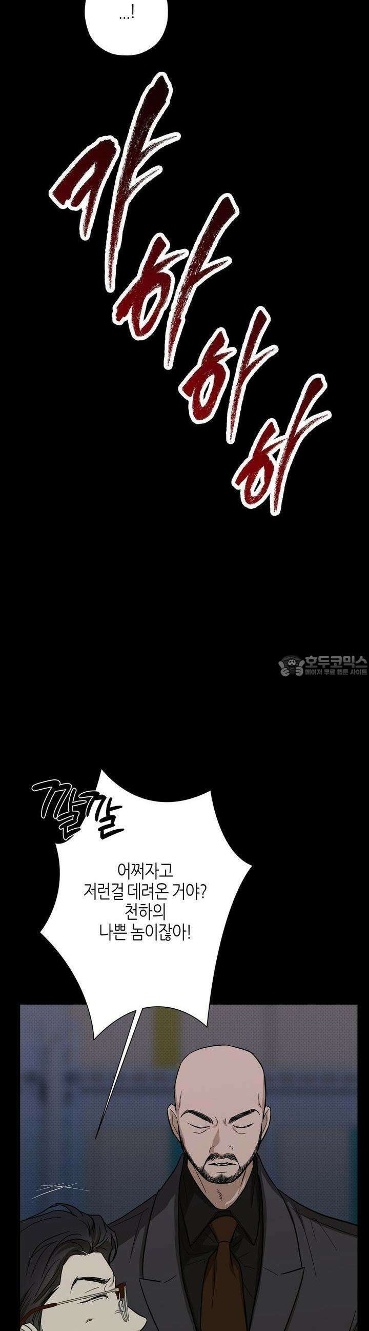 캐치업 19화 7