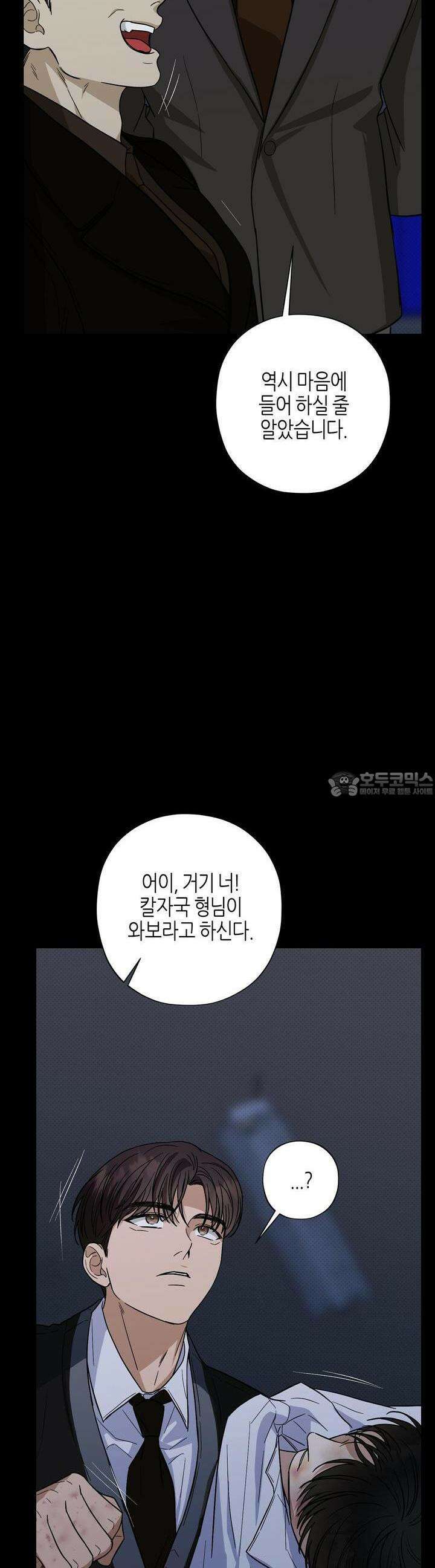 캐치업 19화 8