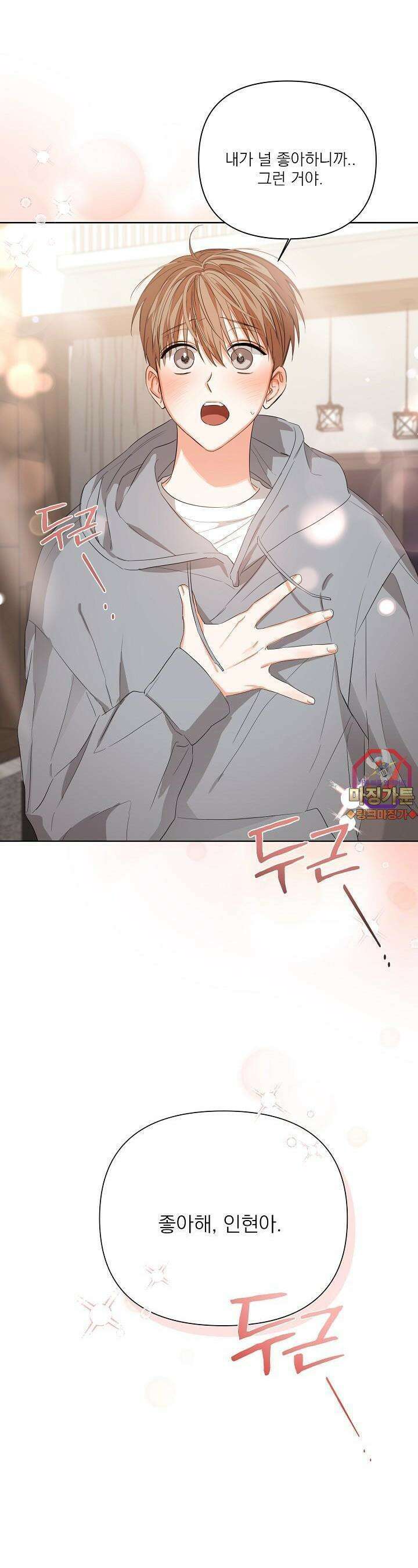 나인 투 나인 43화 1