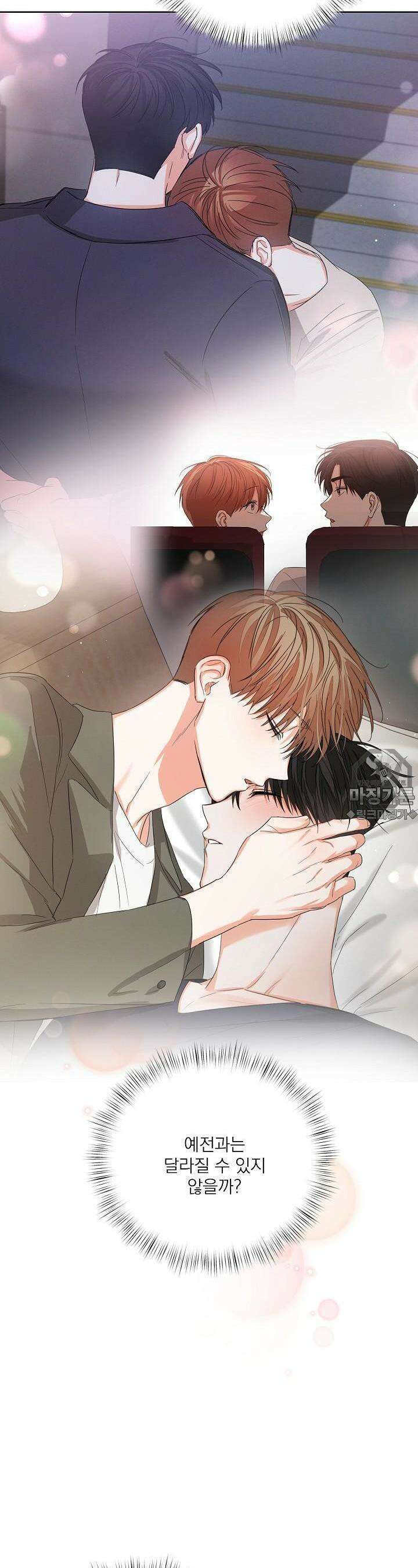나인 투 나인 43화 4
