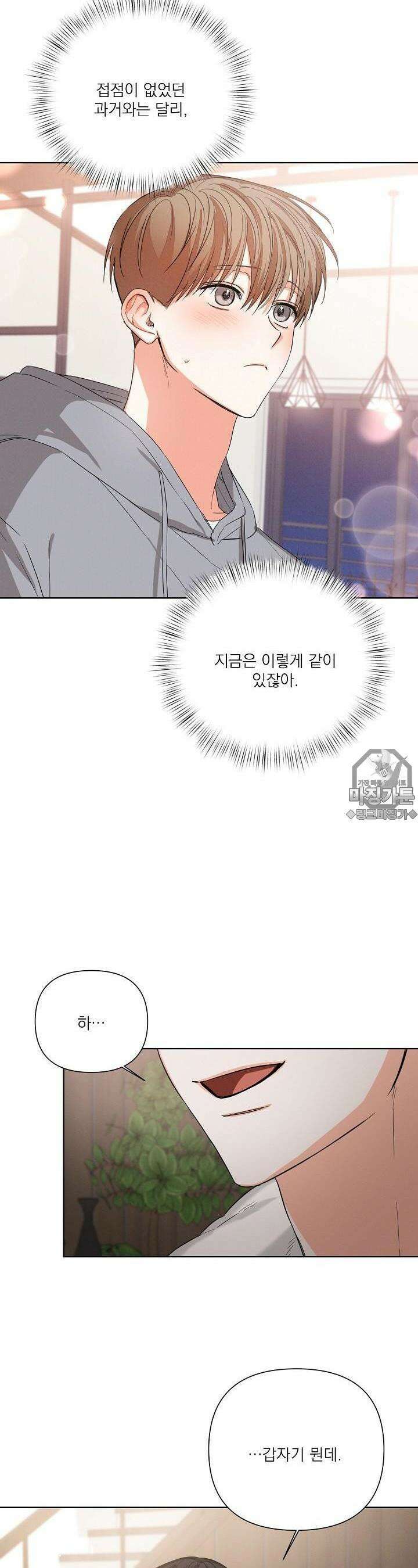 나인 투 나인 43화 5