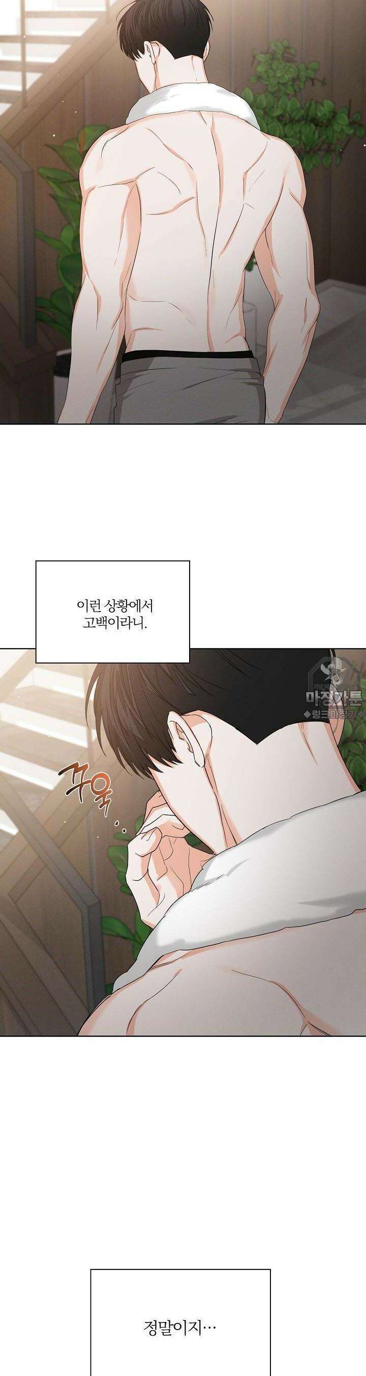나인 투 나인 43화 6