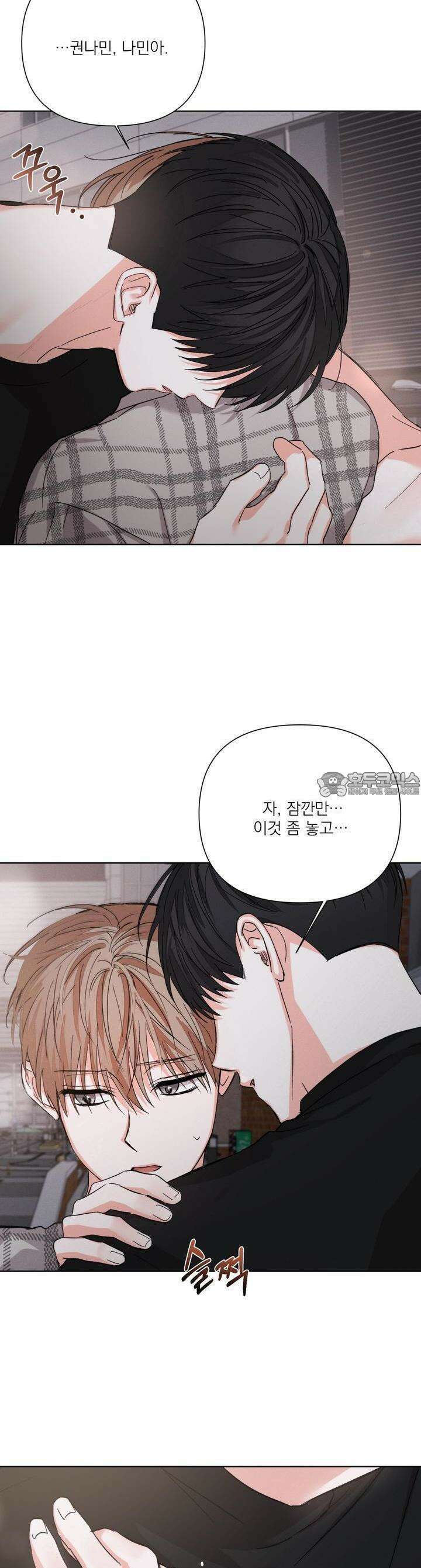 나인 투 나인 52화 2