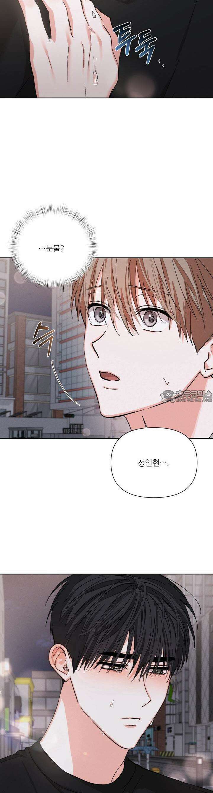 나인 투 나인 52화 3