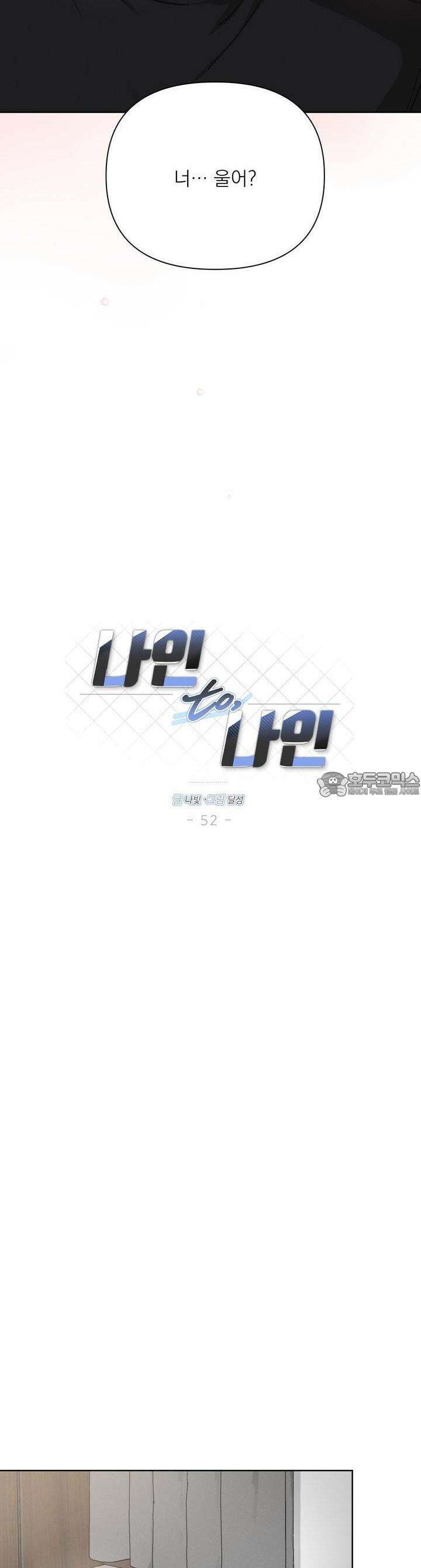 나인 투 나인 52화 4