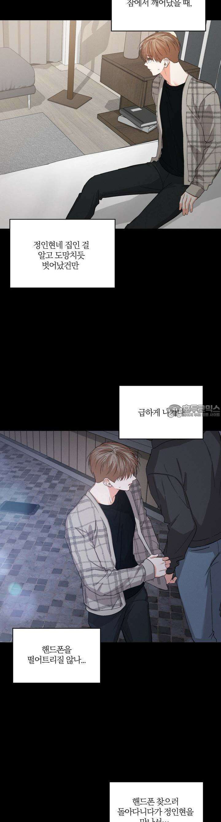 나인 투 나인 52화 6