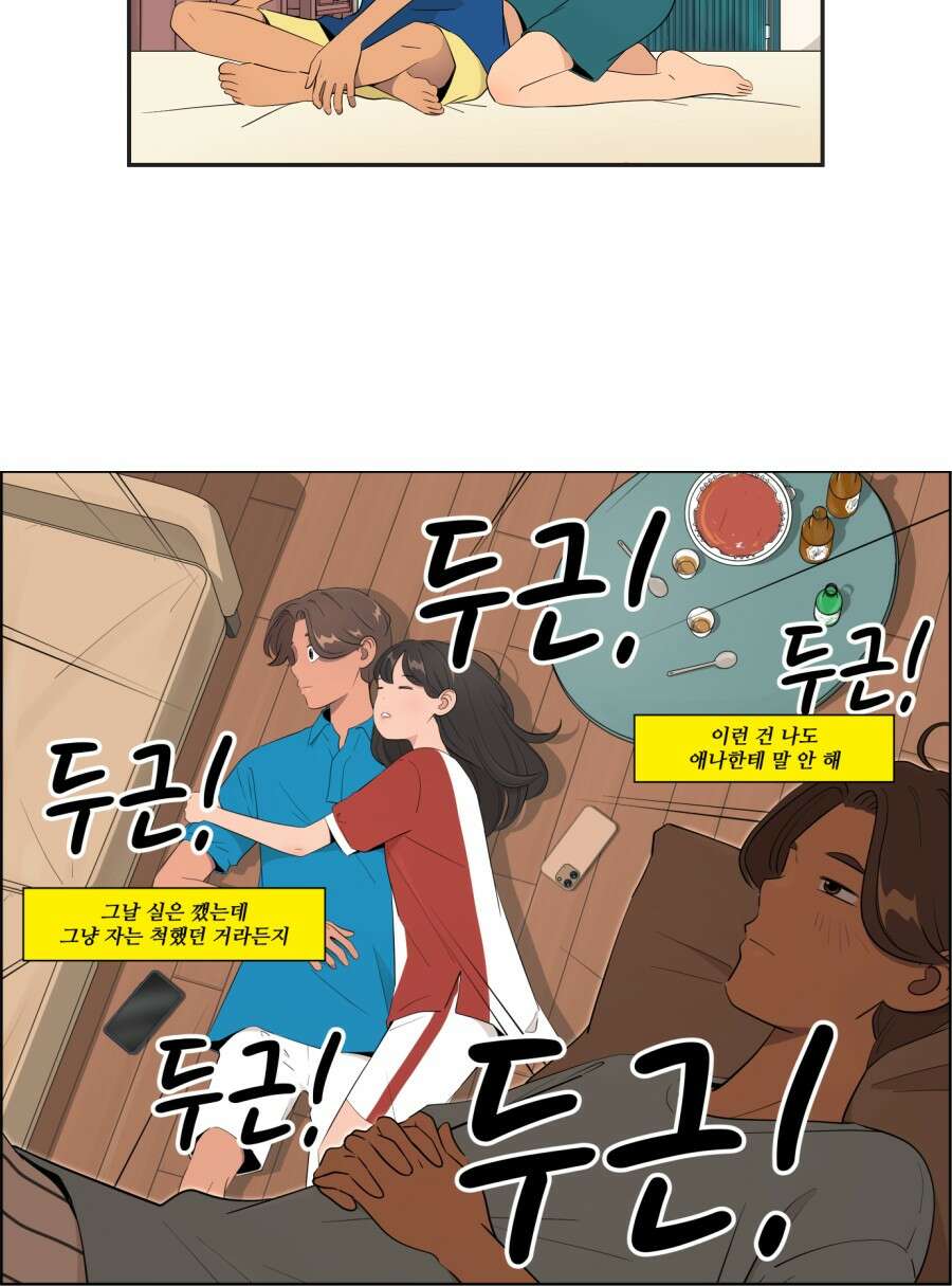조조코믹스 <시즌4> 14화_아닌 척 하는 쪽이 누구야? 6