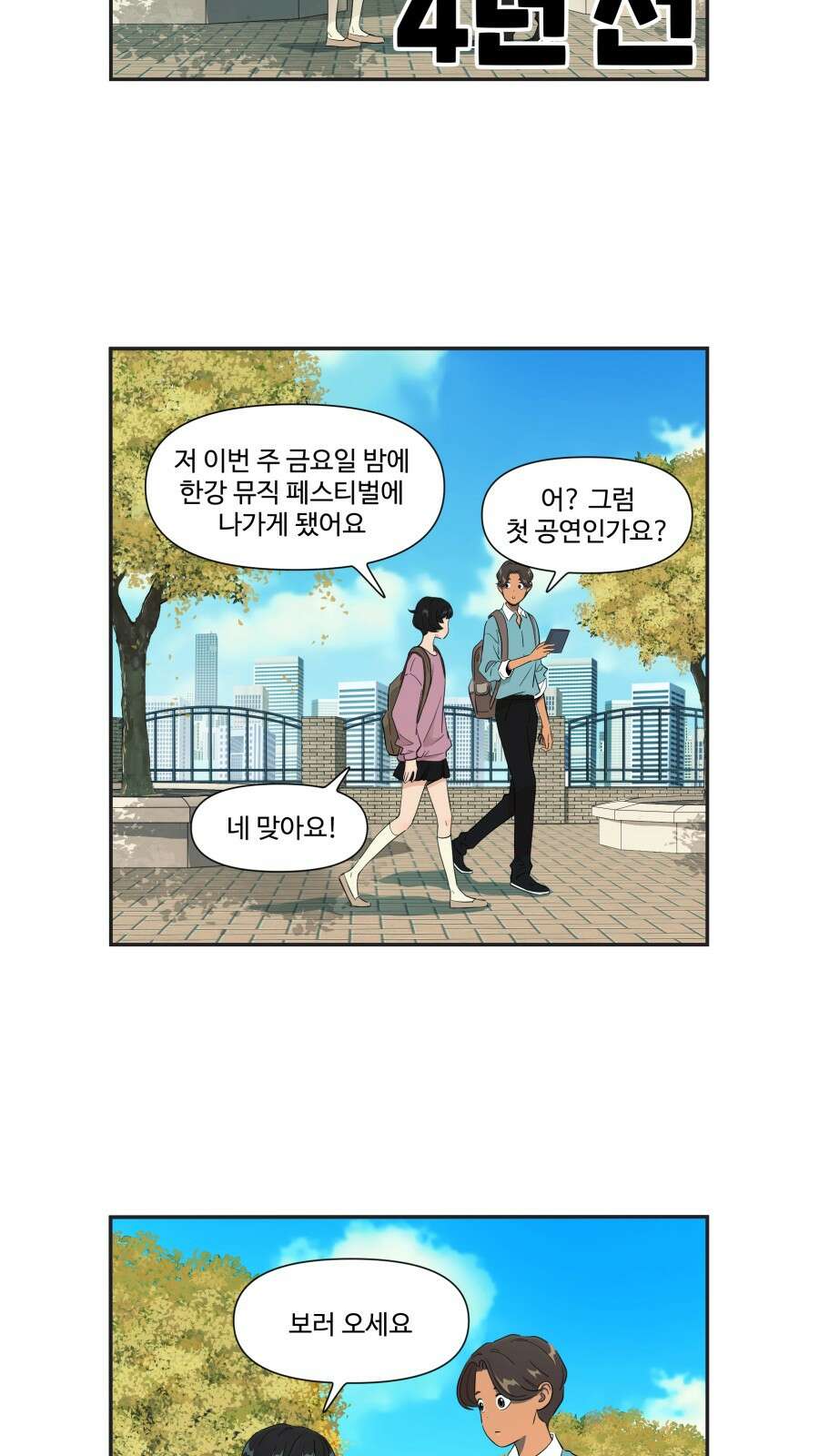 조조코믹스 <시즌4> 14화_아닌 척 하는 쪽이 누구야? 13