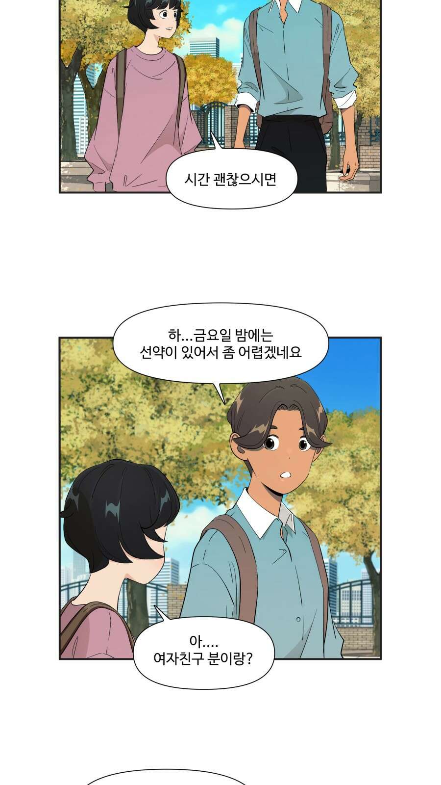 조조코믹스 <시즌4> 14화_아닌 척 하는 쪽이 누구야? 14