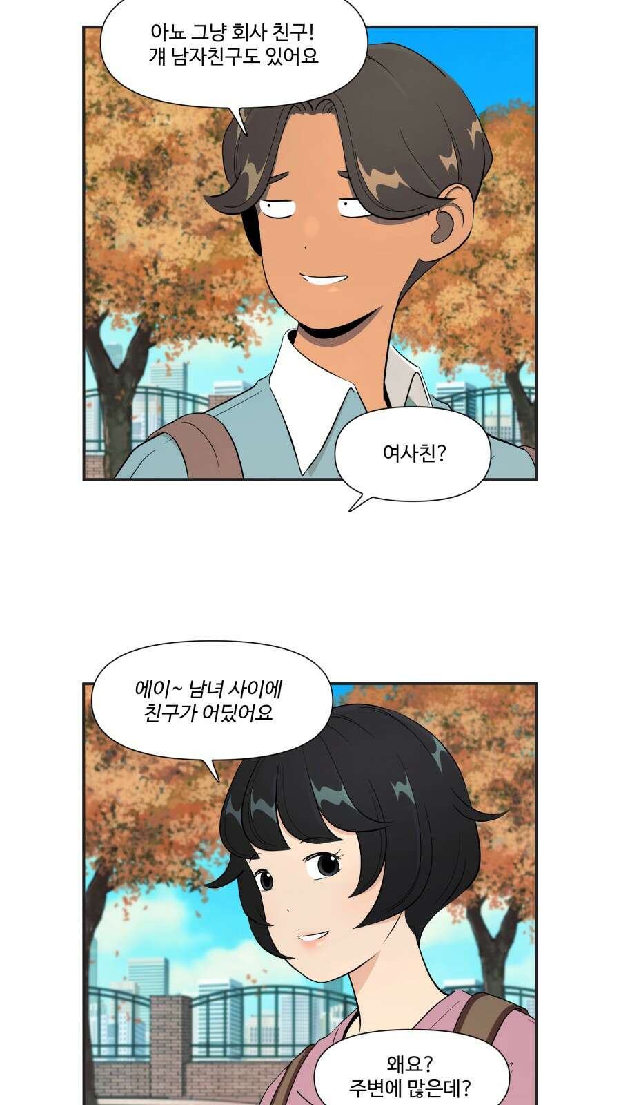 조조코믹스 <시즌4> 14화_아닌 척 하는 쪽이 누구야? 15