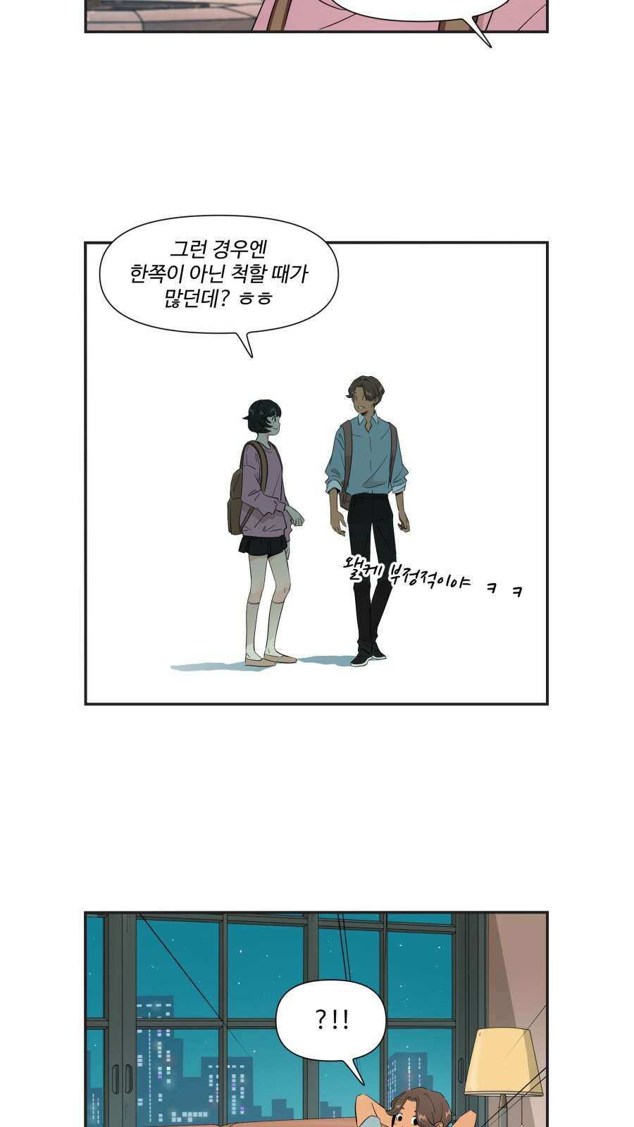 조조코믹스 <시즌4> 14화_아닌 척 하는 쪽이 누구야? 16