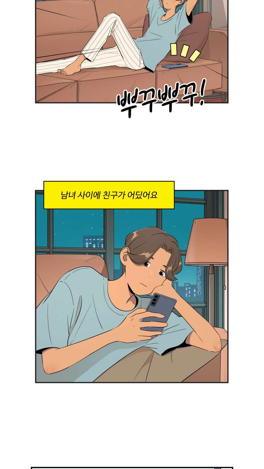 조조코믹스 <시즌4> 14화_아닌 척 하는 쪽이 누구야? 17