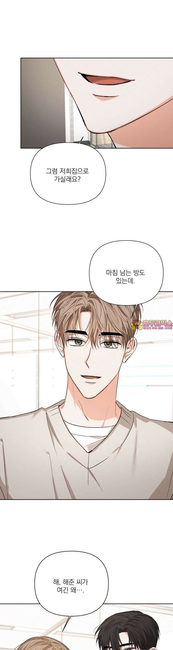 나인 투 나인 55화 1