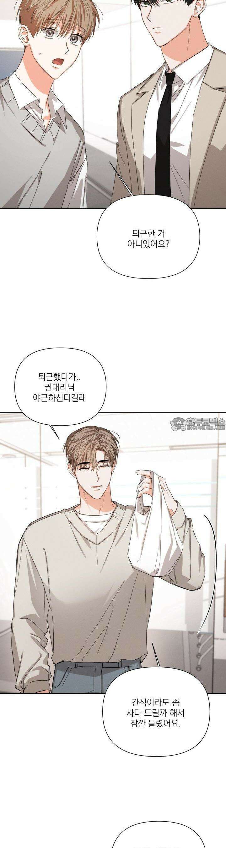 나인 투 나인 55화 2
