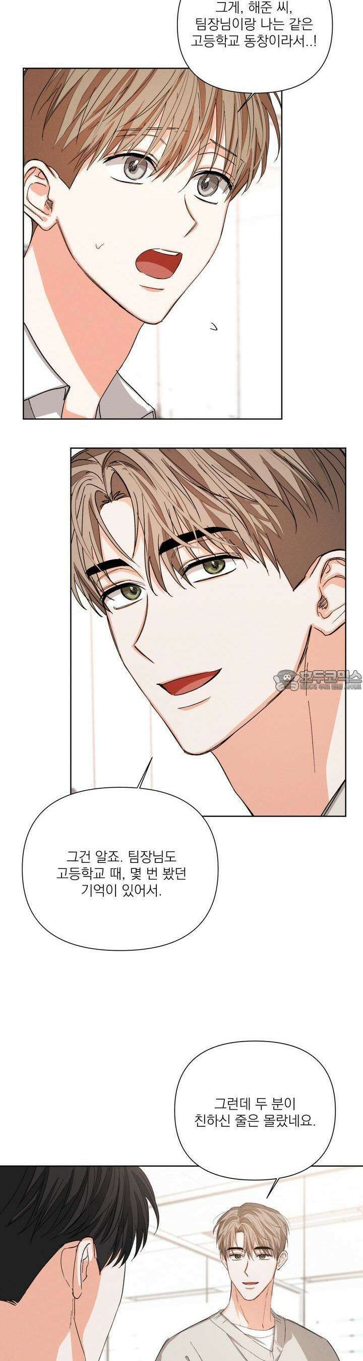 나인 투 나인 55화 3