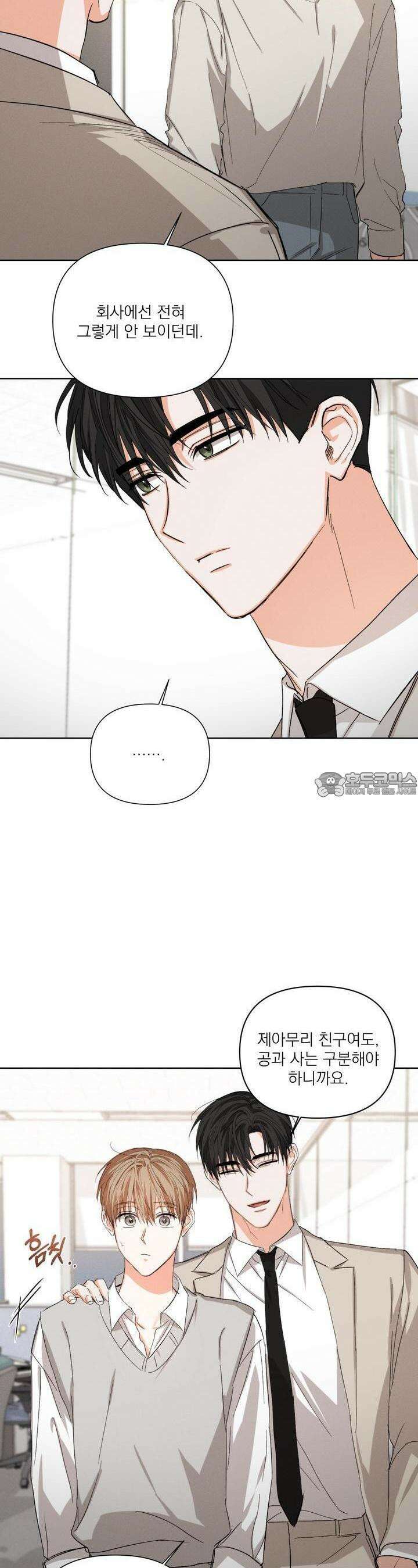 나인 투 나인 55화 4