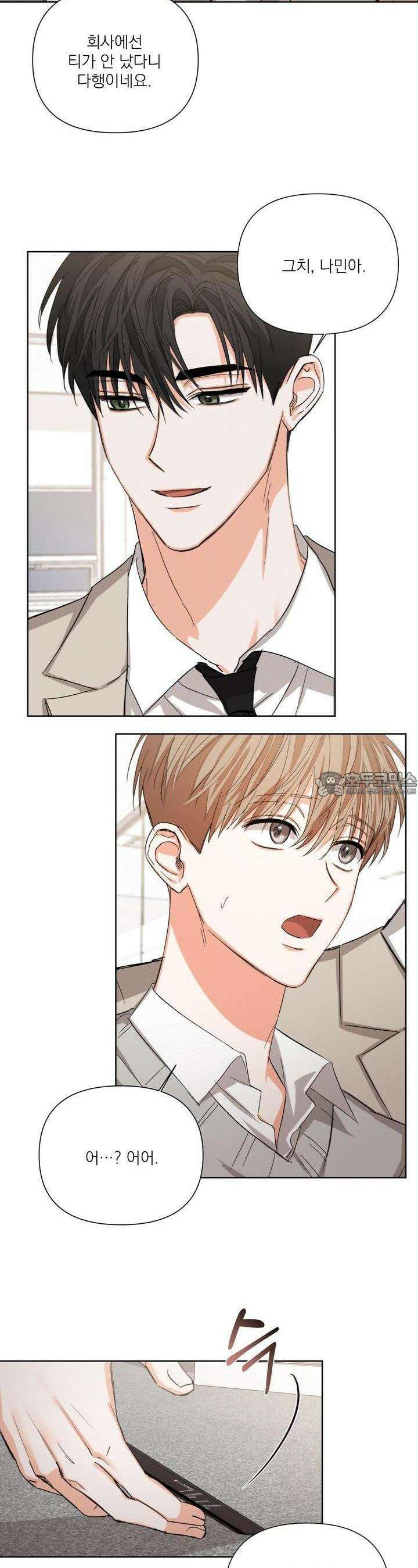 나인 투 나인 55화 5