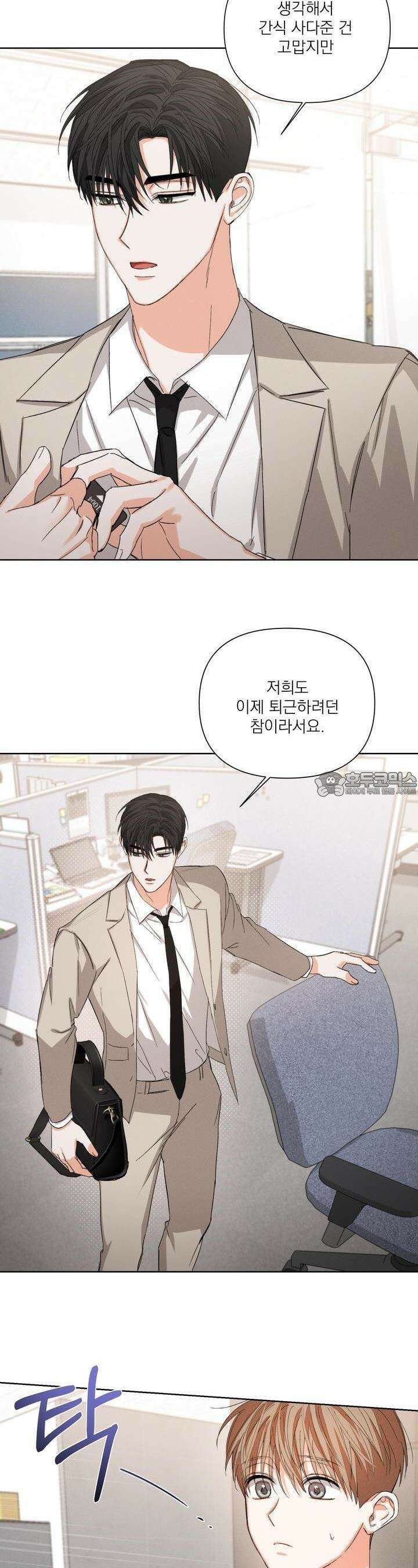 나인 투 나인 55화 6
