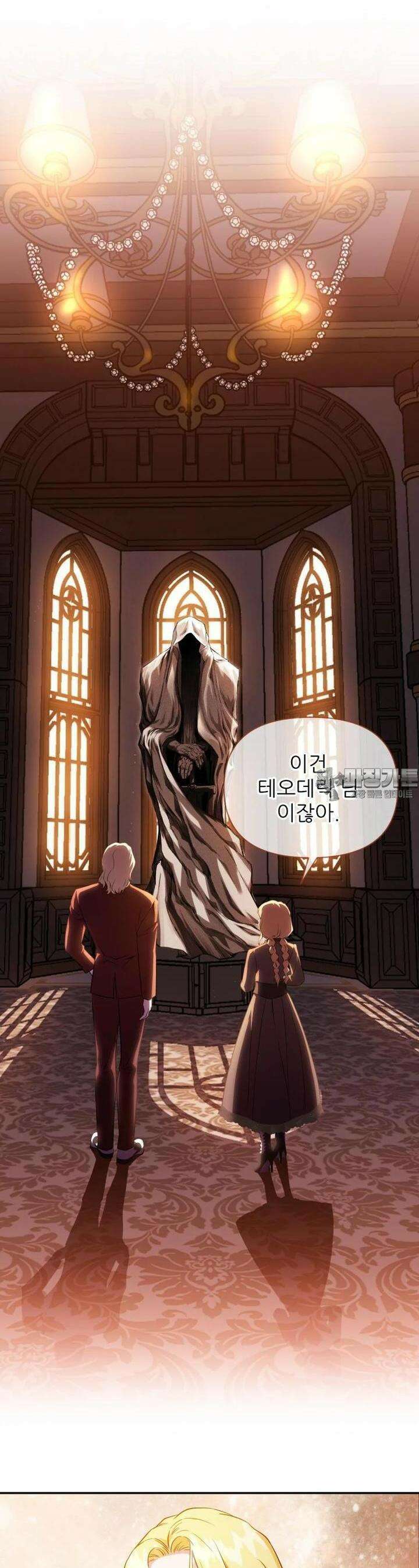 나를 선택해,플로라 65화 3